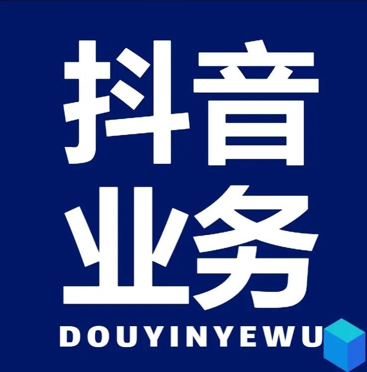 DY24小时秒单业务